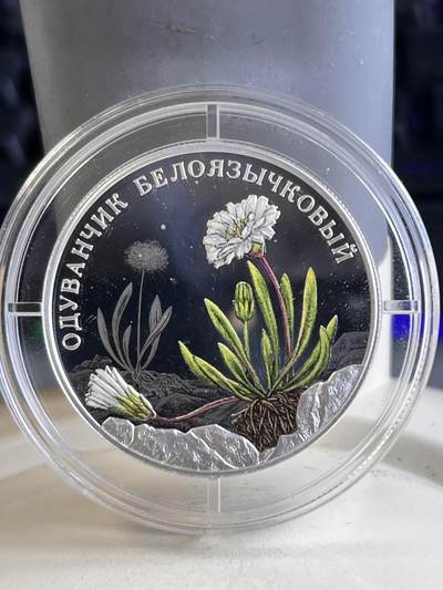 第167期拍卖【长期征集拍品】 - 俄罗斯2022年植物系列蒲公英彩色精制纪念银币，925银，15.55克，有白点