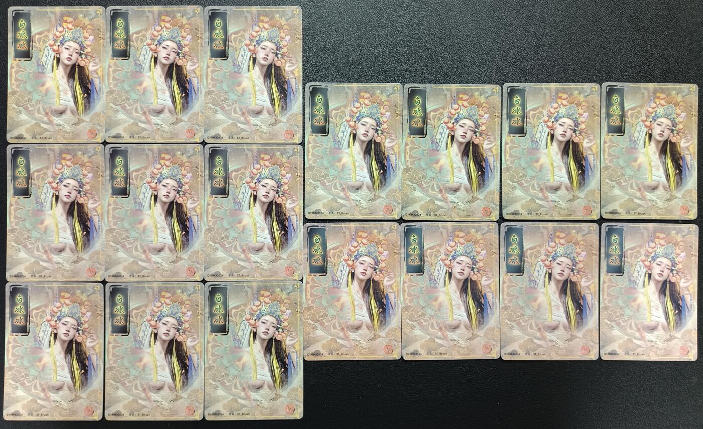 天玑星卡拍第一百零七期《7.24周四截拍》持续收拍收评中 满赠卡需备注 焱卡文化 白冰冰 九+八 全工艺