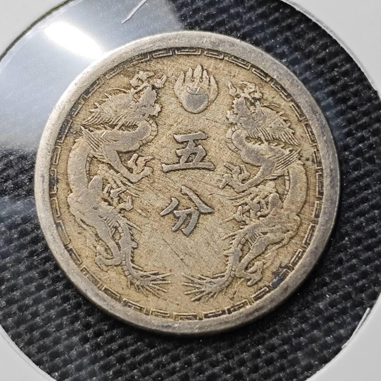 KK钱币收藏小铺 第310期 2月预留时间 周末发货