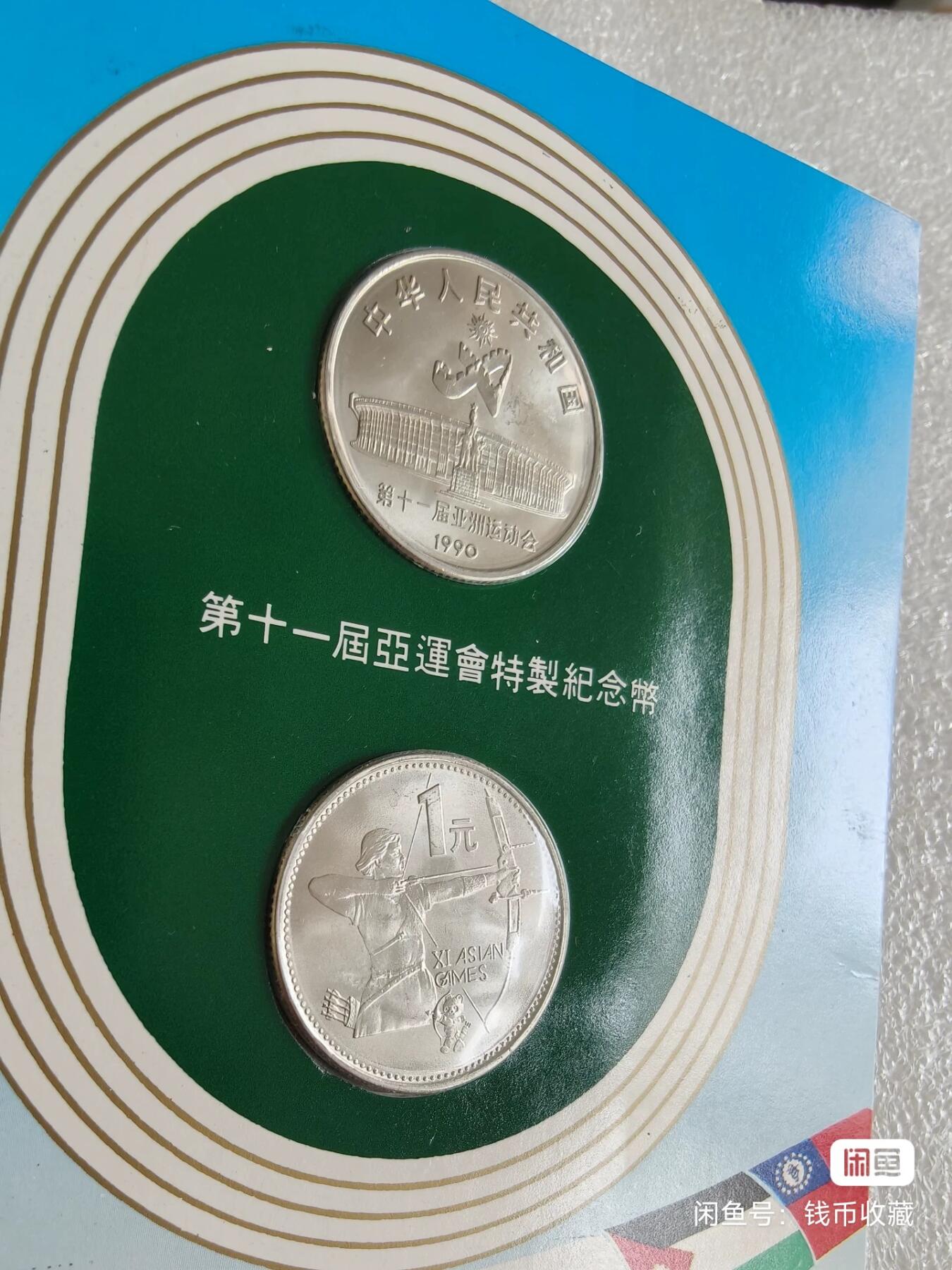 开心收藏拍卖