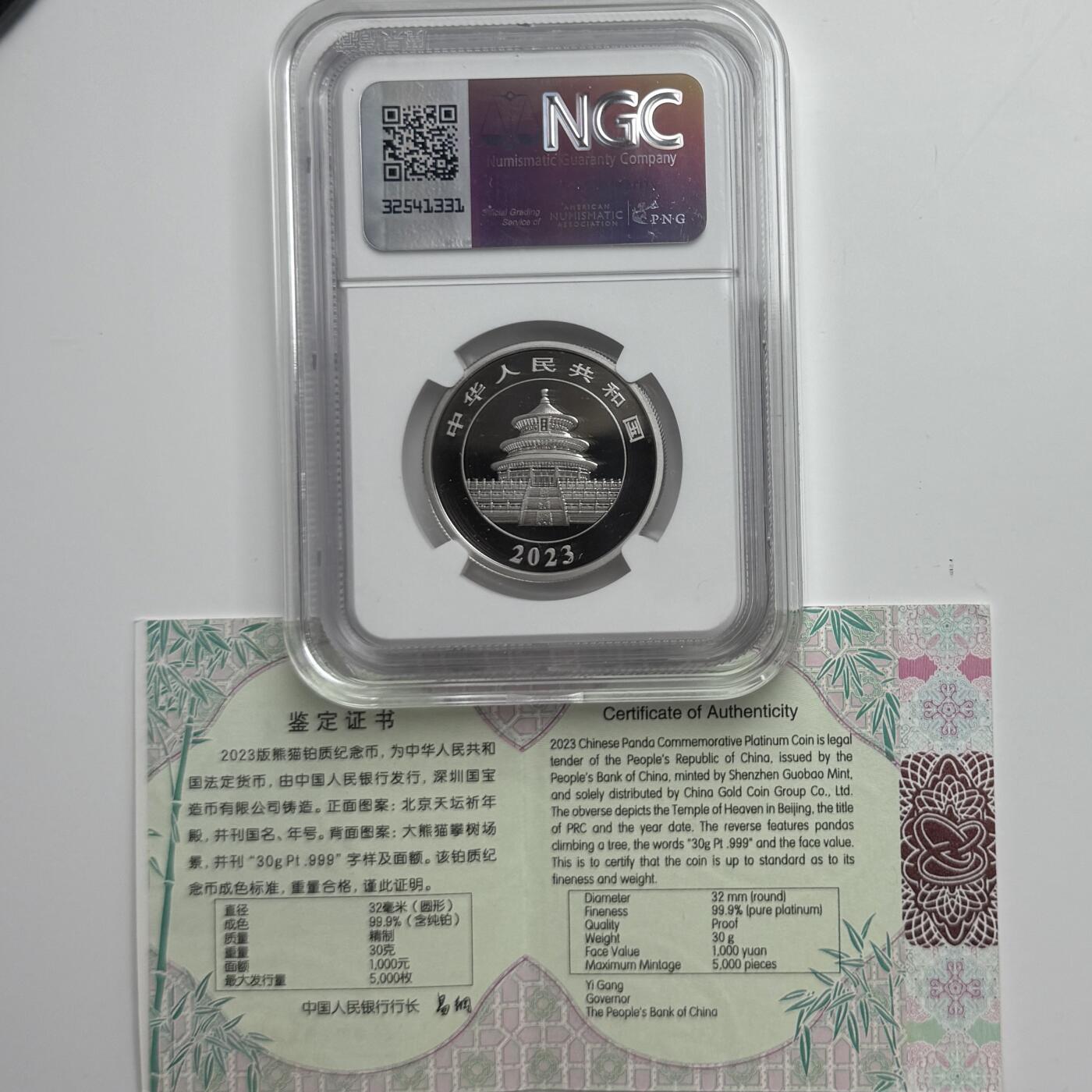 【金钰满堂钱币第四十三期】中国金银币/NGC评级币/金总封装币/国外金币