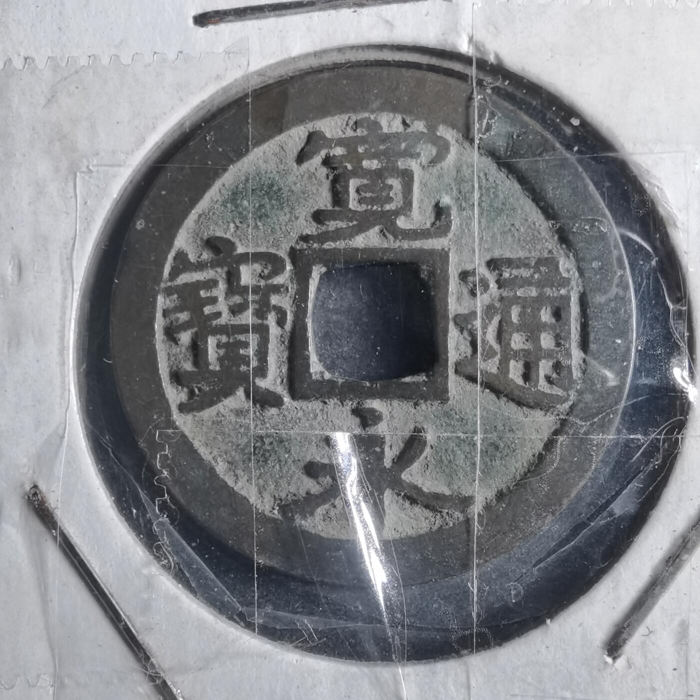 沼泽如烟--第786场