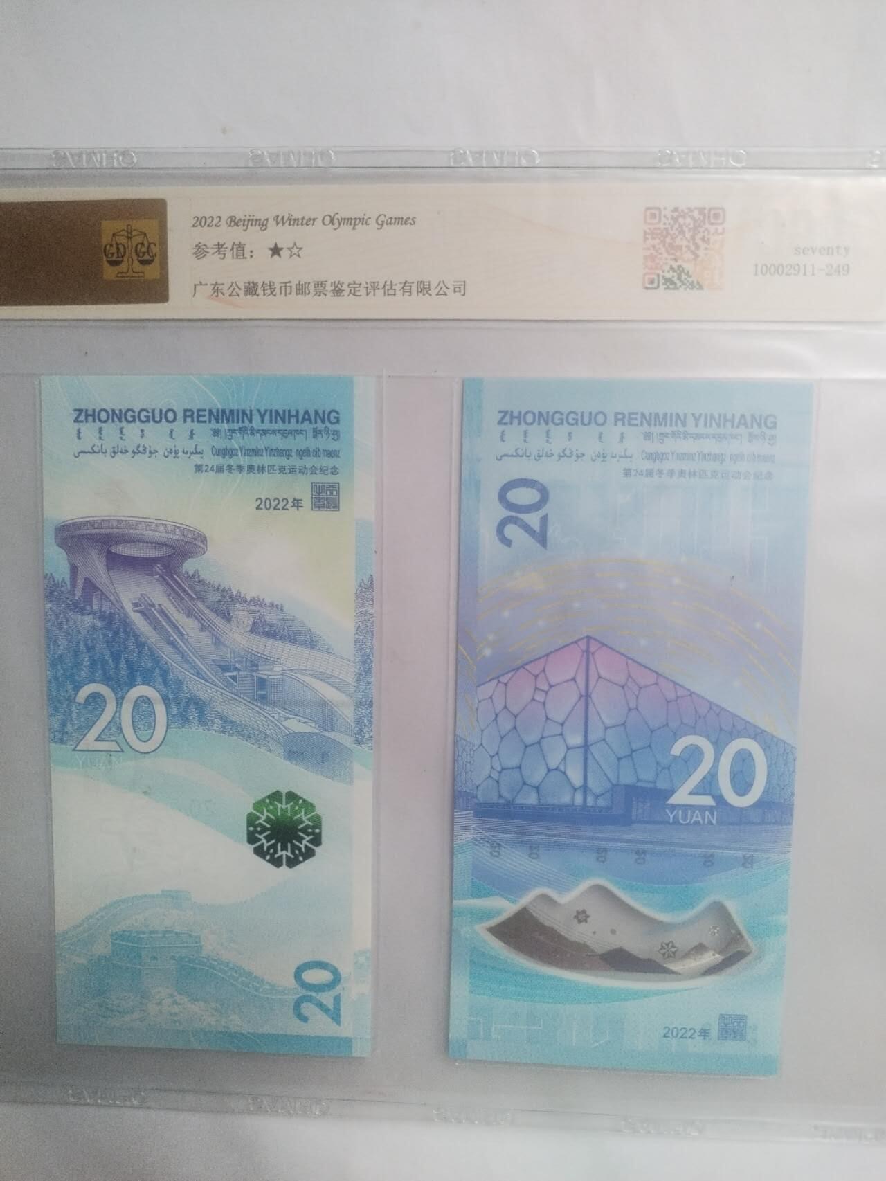 纸币专场