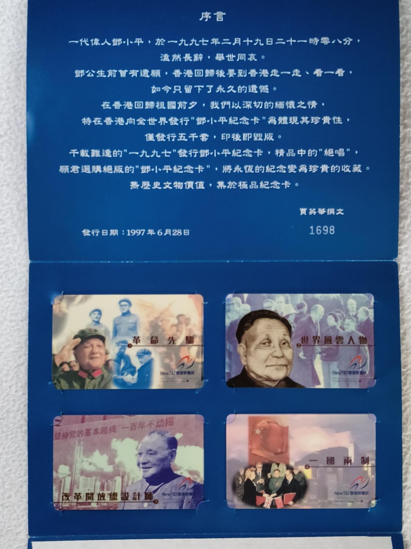 易卡拍卖第28期