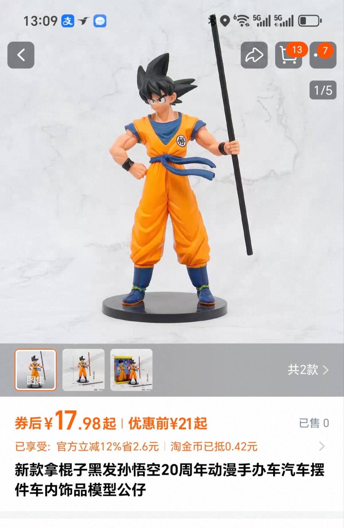 样品杂件，处理 手办