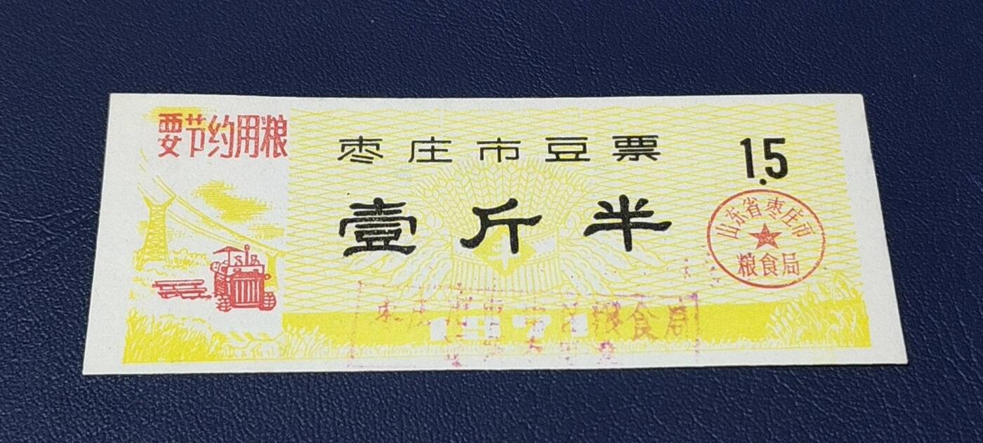精品票证拍场