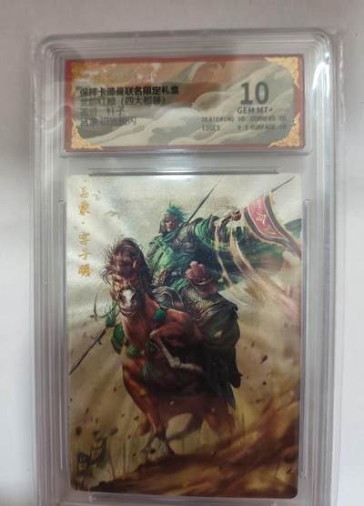 光影卡牌第17期，燎原豪杰传，卡徳曼专场，持续收拍品 - 卡徳曼四大都督，杆子吕蒙，评级10分