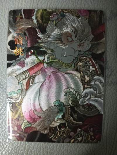 花开卡拍第31期（7月20号周日截拍，品控勿拍!!!拍品不寄存，运费5元，自制卡难免瑕疵，可能存在轻微撞角爆边等出厂瑕疵，品控介意勿拍！） - 卡萃粗闪卡 李广 大圣偷桃