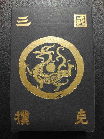 天玑星卡拍第一百零七期《7.24周四截拍》持续收拍收评中 满赠卡需备注 - 人民文学出版社·人文之宝 三国扑克
