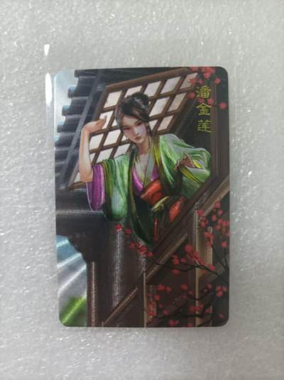 夜之极第二十五期 （7月19日周六晚10点截拍，欢迎竞拍） - 小浣熊30周年庆典水浒英雄传 潘金莲 小粗