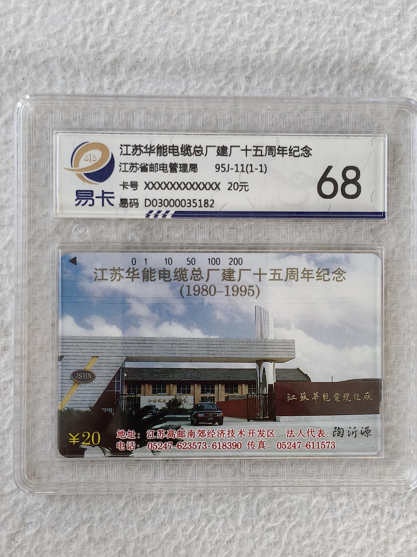 易卡拍卖第28期