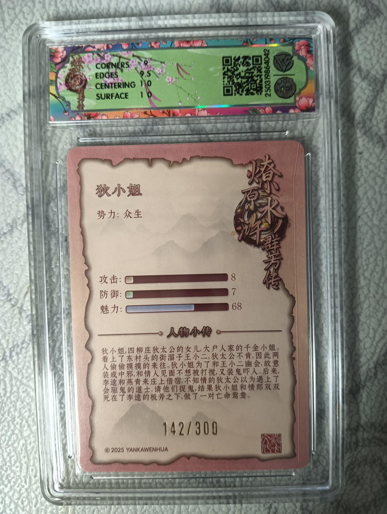 花开卡拍第31期（7月20号周日截拍，品控勿拍!!!拍品不寄存，运费5元，自制卡难免瑕疵，可能存在轻微撞角爆边等出厂瑕疵，品控介意勿拍！）