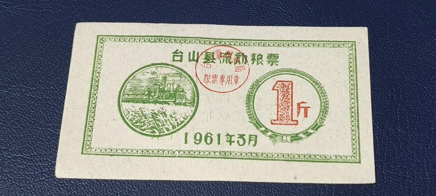 精品票证拍场