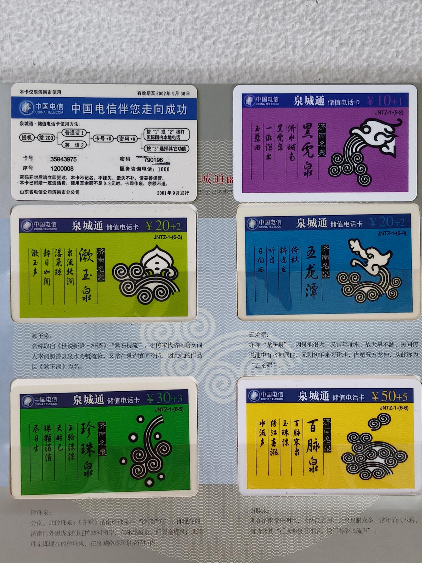 易卡拍卖第28期