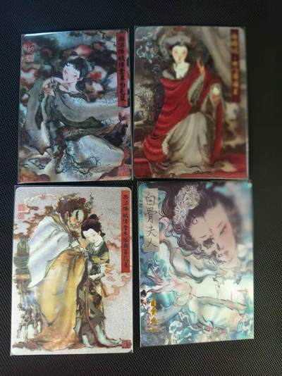 夜之极第二十五期 （7月19日周六晚10点截拍，欢迎竞拍） - 胡艺龙 西游4张 粗闪卡