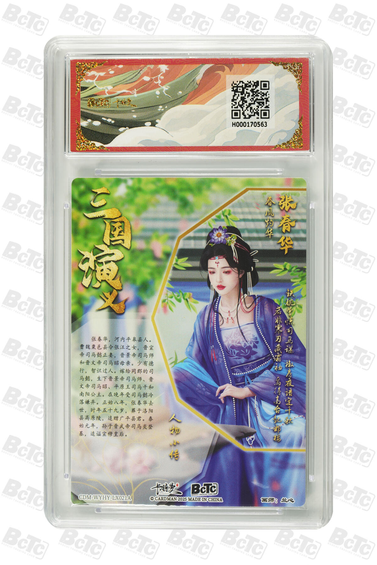 亡灵潮玩 蛇年第五场 7月21日20点截拍 【卡德曼】兰心 张春华 折光粗闪 10GEM MT+