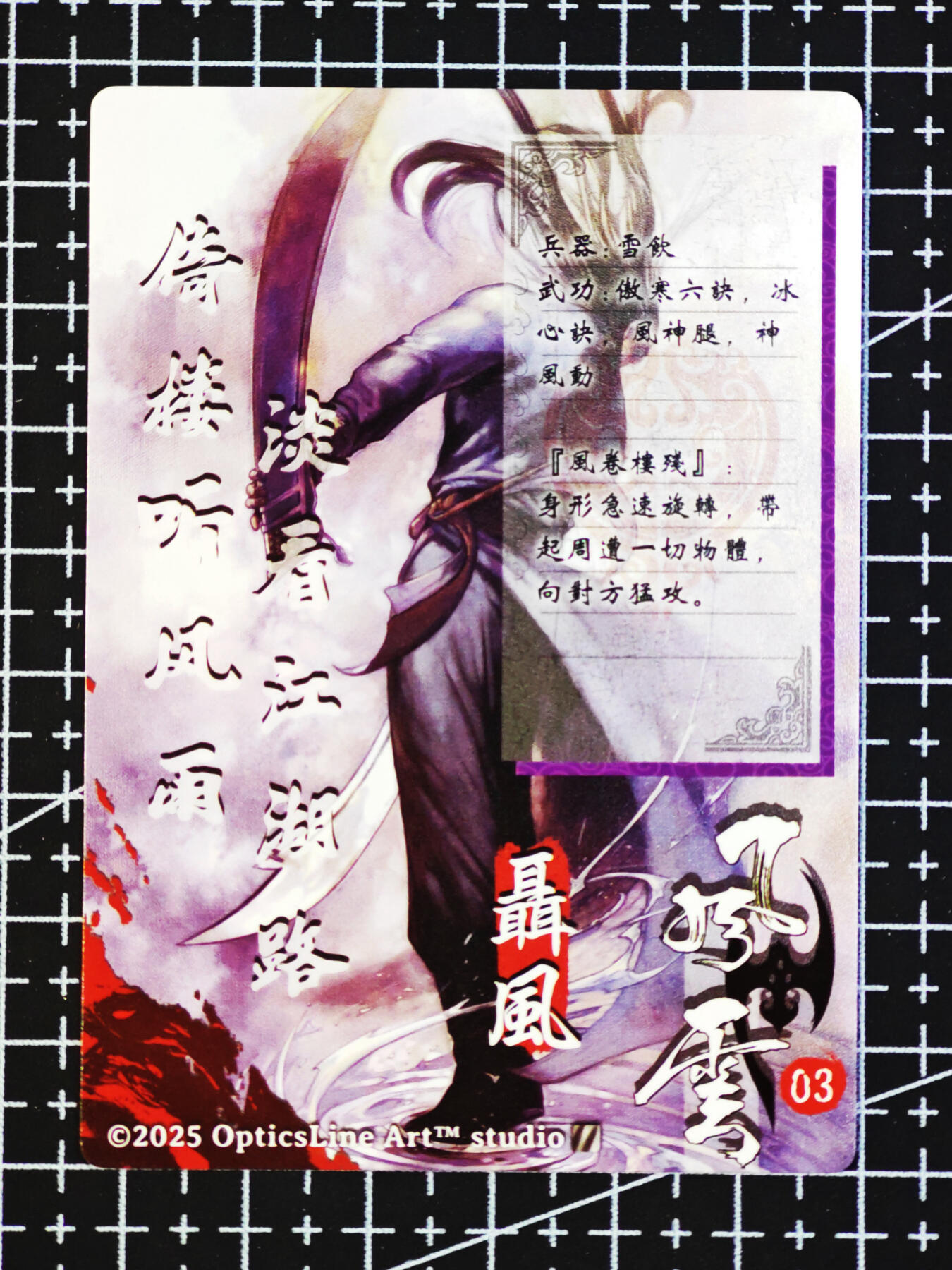 琦卡当当铺  第06期★★忍痛割爱，为红颜★★(分享有奖) 持续收拍品中~更多福利欢迎加群了解 奇点-盲包系列（已开）-风云-粗闪-1张
