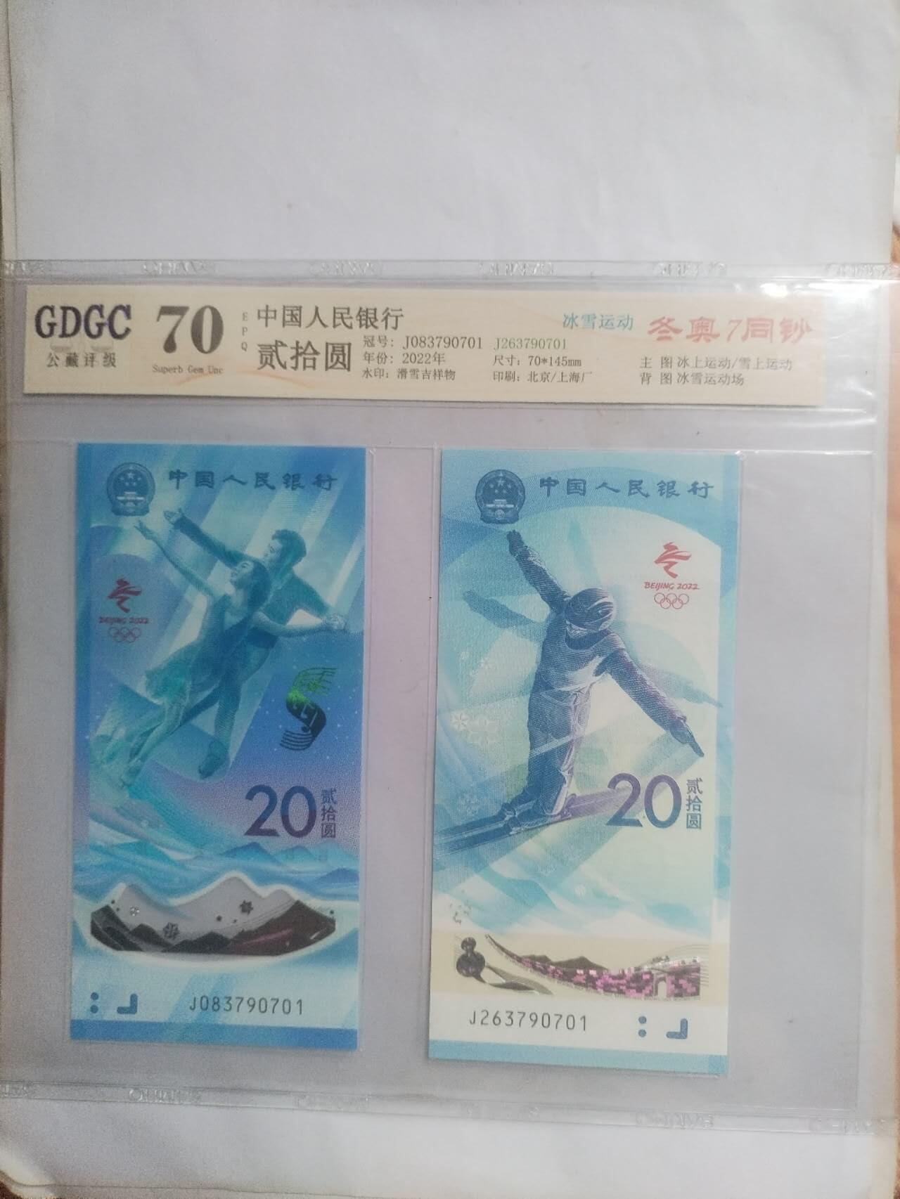 纸币专场