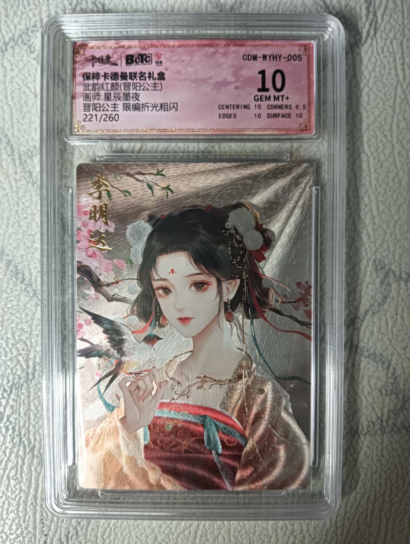 花开卡拍第31期（7月20号周日截拍，品控勿拍!!!拍品不寄存，运费5元，自制卡难免瑕疵，可能存在轻微撞角爆边等出厂瑕疵，品控介意勿拍！）