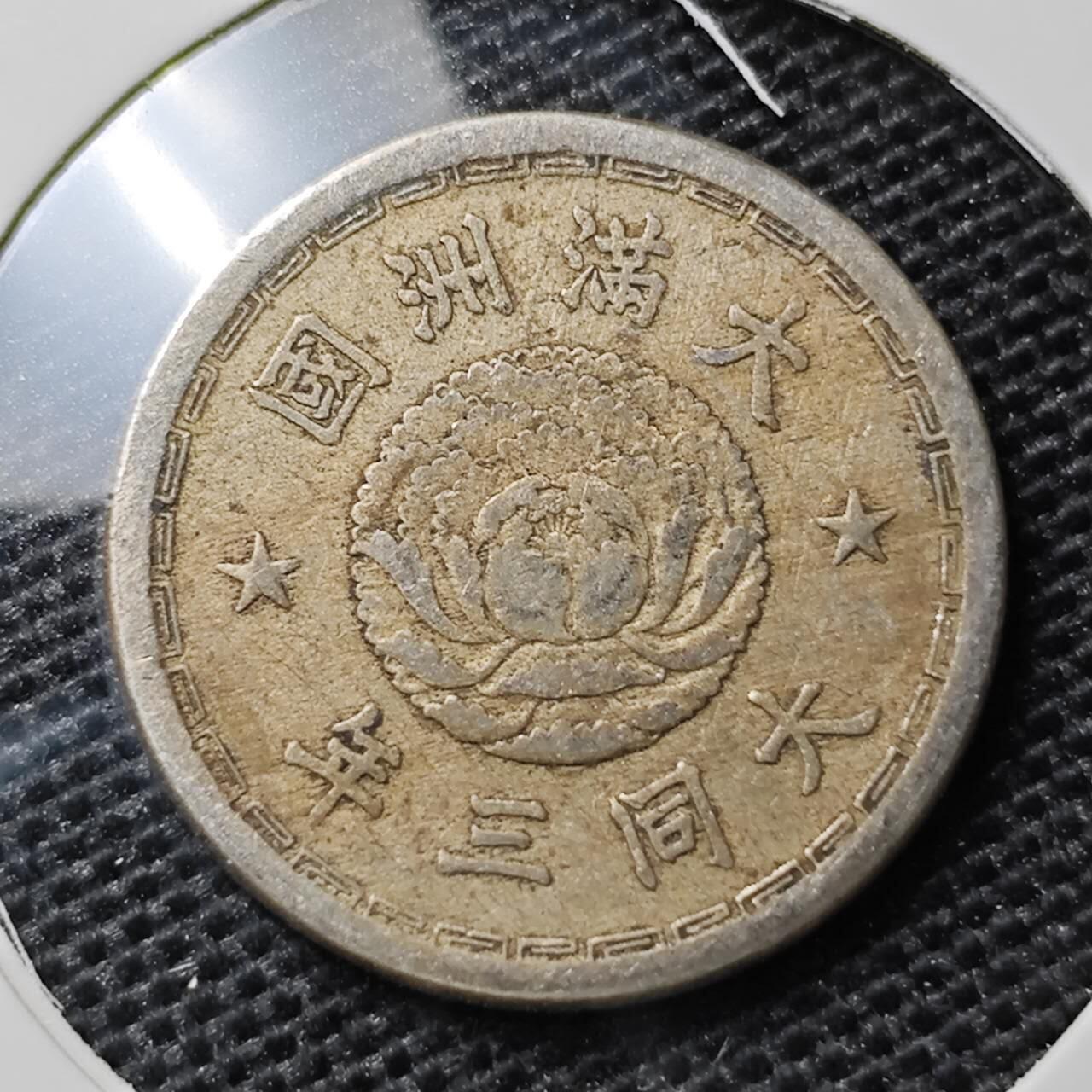 KK钱币收藏小铺 第310期 2月预留时间 周末发货