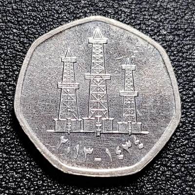 泉币菌-第57场-各国散币场 -  阿联酋50费尔硬币 油井 21MM 多边形异形