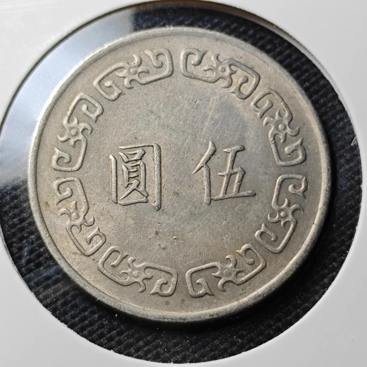 KK钱币收藏小铺 第310期 2月预留时间 周末发货