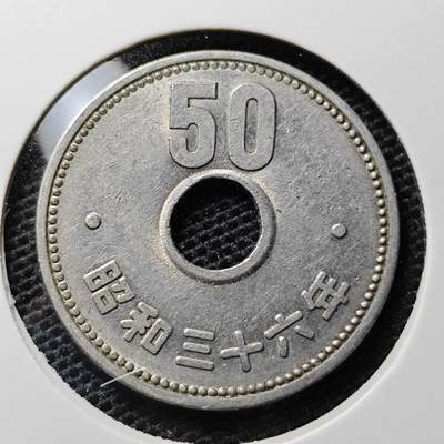 KK钱币收藏小铺 第310期 2月预留时间 周末发货 - 日本昭和36年50円 