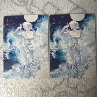 花开卡拍第31期（7月20号周日截拍，品控勿拍!!!拍品不寄存，运费5元，自制卡难免瑕疵，可能存在轻微撞角爆边等出厂瑕疵，品控介意勿拍！） - 燎原刷子 雪妖双服饰 普卡