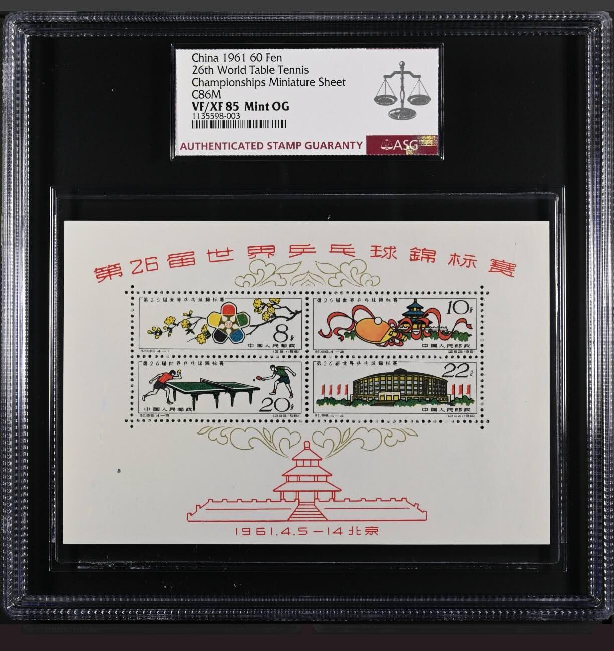 洪涛臻品批发群 精选邮票限时拍卖第1049期 
