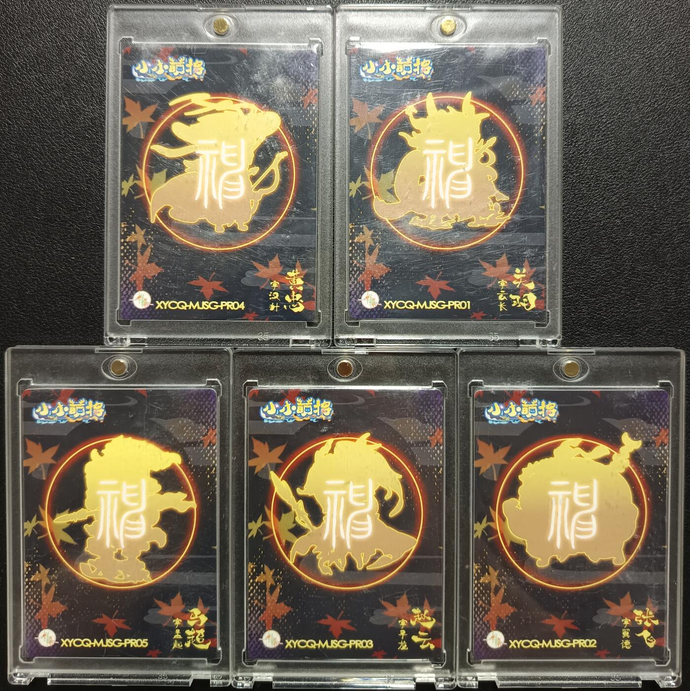 天玑星卡拍第一百零七期《7.24周四截拍》持续收拍收评中 满赠卡需备注 【亲签卡】轩辕春秋 小小萌将 五虎 五张