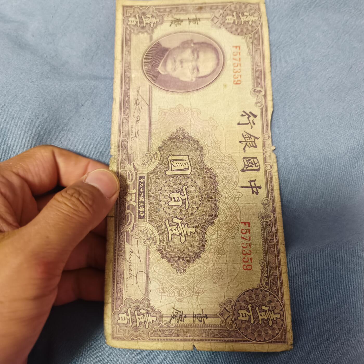 泡泡币外币第六十一场可代拍15038385335微信 中国银行百元
