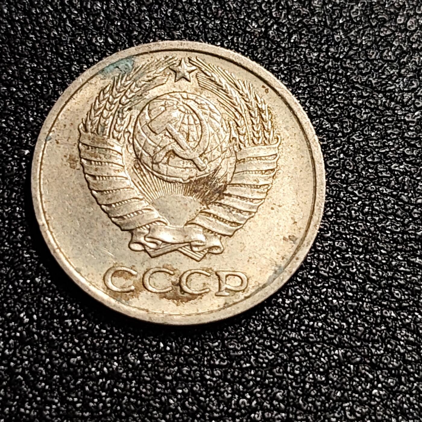 泉币菌-第56场-各国散币场 前苏联早期 1974年10戈比铜币 CCCP 镰刀锤头