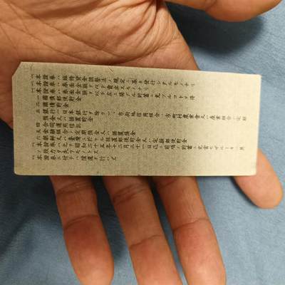 泡泡币外币第六十一场可代拍15038385335微信 - 日本50