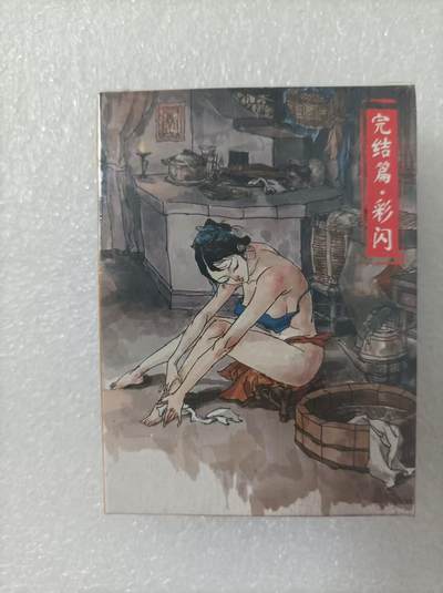 夜之极第二十五期 （7月19日周六晚10点截拍，欢迎竞拍） - 超吉梦 金瓶梅 彩闪一套全新未拆