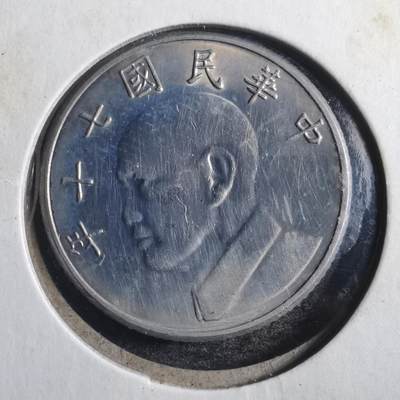 沼泽如烟--第786场 - 民国七十年五元
