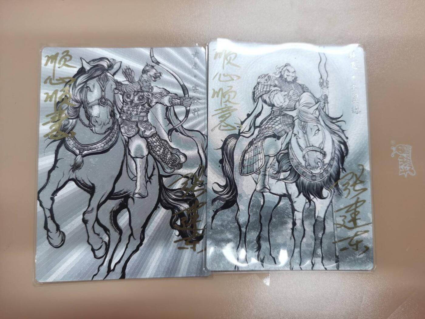 夜之极第二十五期 （7月19日周六晚10点截拍，欢迎竞拍） 【亲签】齐卡 水浒 张建东 07/99 黄忠+张飞 线稿粗闪