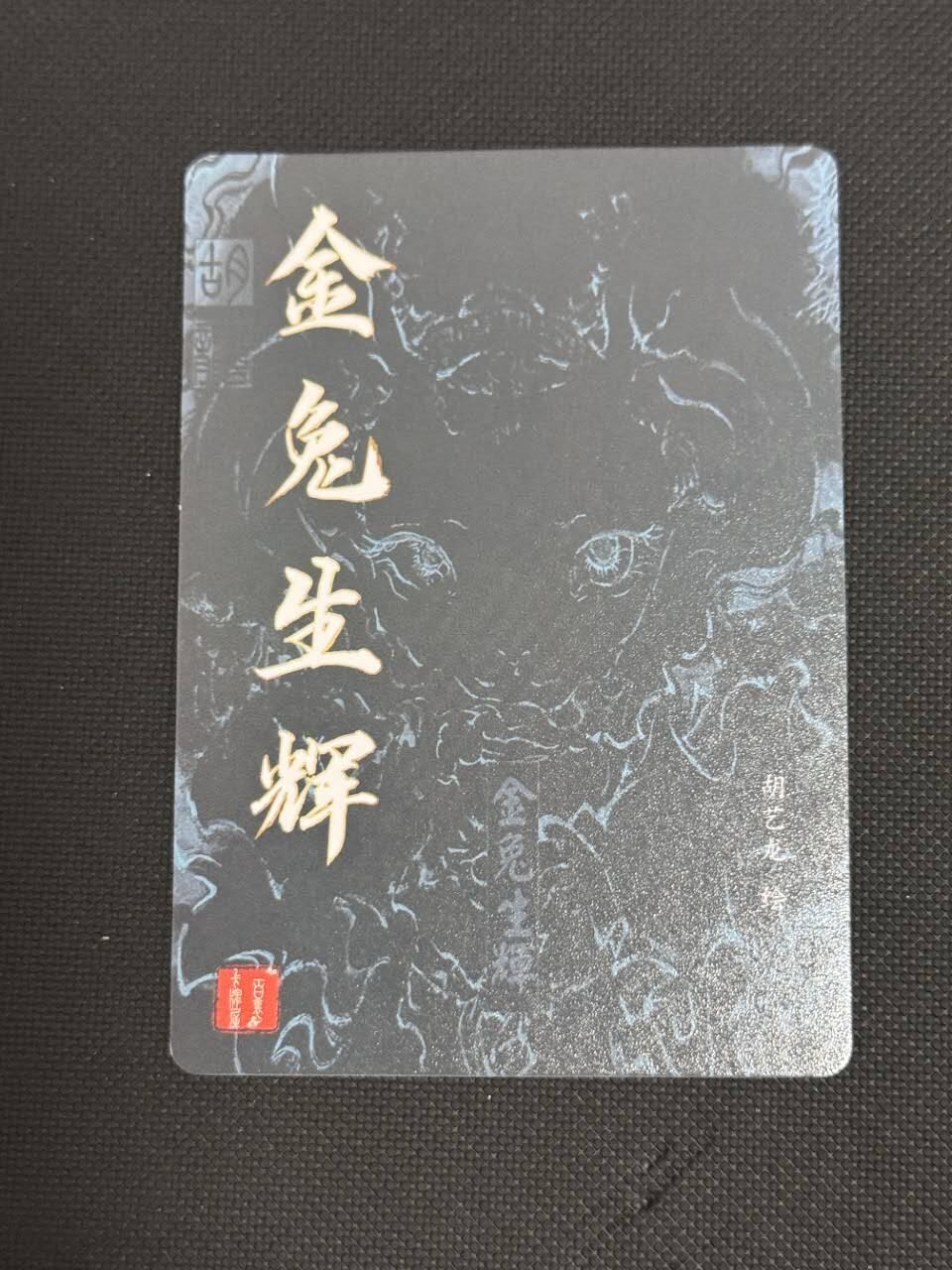夜之极第二十五期 （7月19日周六晚10点截拍，欢迎竞拍）