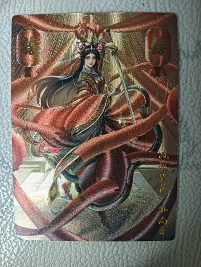 花开卡拍第31期（7月20号周日截拍，品控勿拍!!!拍品不寄存，运费5元，自制卡难免瑕疵，可能存在轻微撞角爆边等出厂瑕疵，品控介意勿拍！） - 卡德曼 粗闪卡 孙尚香