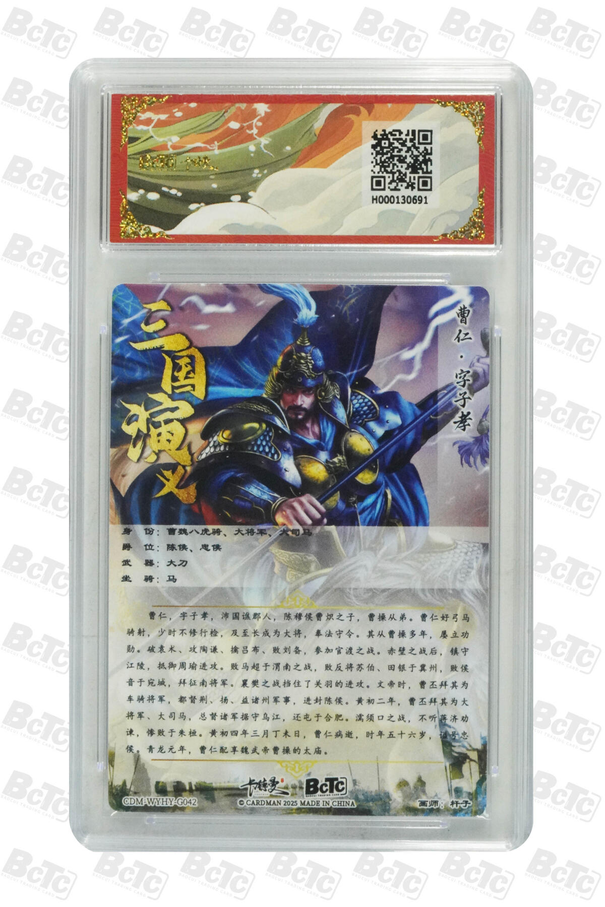 亡灵潮玩 蛇年第五场 7月21日20点截拍 杆子 曹仁 折光粗闪 10GEM MT+