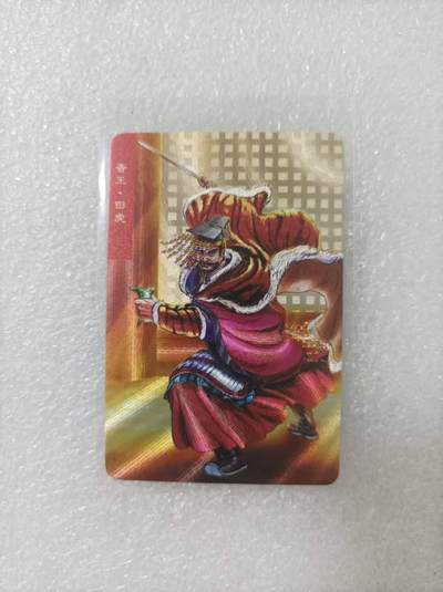 夜之极第二十五期 （7月19日周六晚10点截拍，欢迎竞拍） - 小浣熊30周年庆典水浒英雄传 田虎 小粗