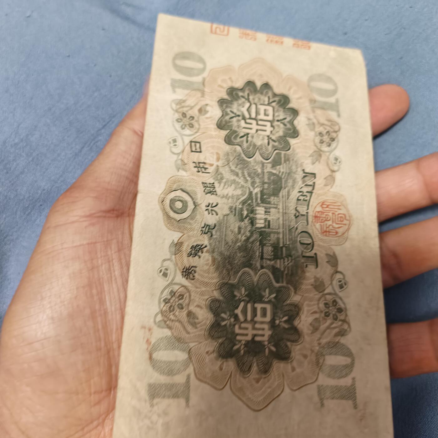 泡泡币外币第六十一场可代拍15038385335微信 日本十元