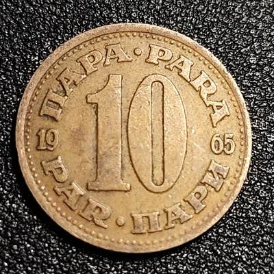 泉币菌-第56场-各国散币场 - 南斯拉夫 1965年10帕拉早期铜币 径21mm
