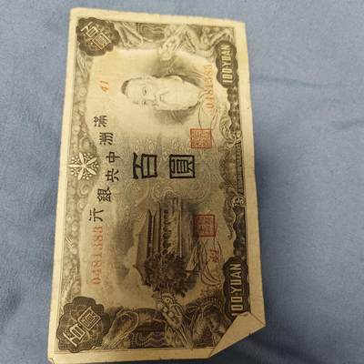 泡泡币外币第六十一场可代拍15038385335微信 - 满洲百元