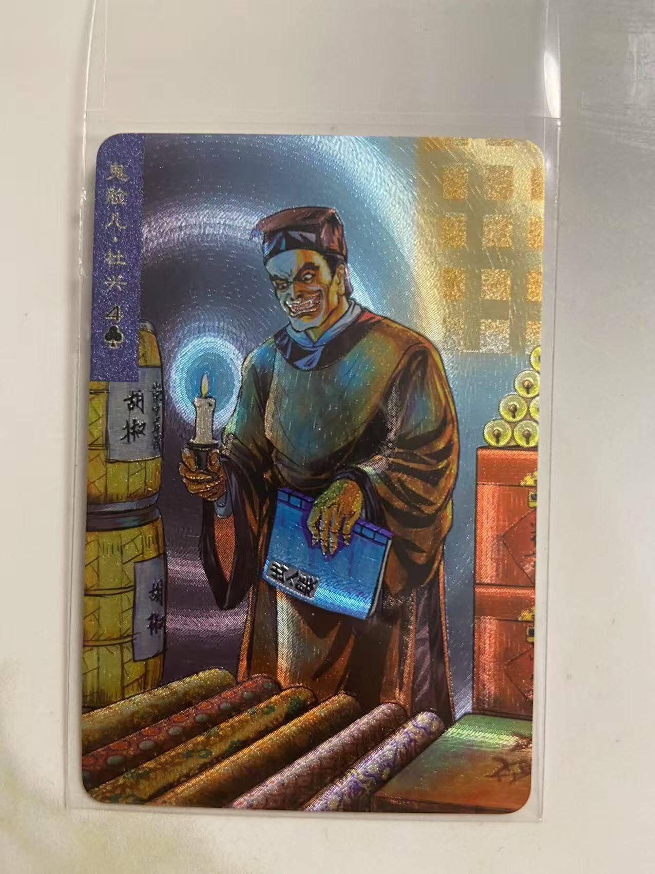 龙虎卡牌第46场 （无佣金，满120包邮，欢迎送拍）