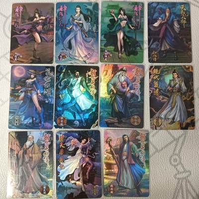 花开卡拍第31期（7月20号周日截拍，品控勿拍!!!拍品不寄存，运费5元，自制卡难免瑕疵，可能存在轻微撞角爆边等出厂瑕疵，品控介意勿拍！） - 宁缺卡牌 武侠系列合集11张 折光彩闪 