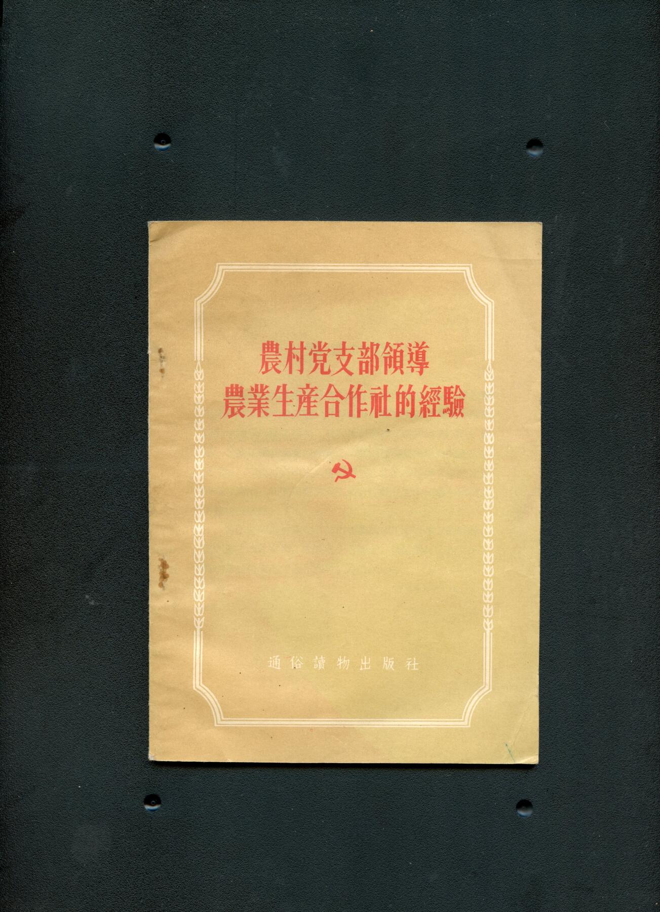 沧河堂书籍001