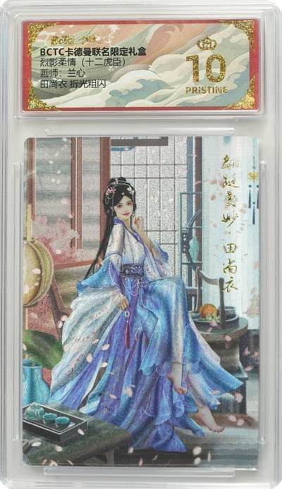 夜之极第二十五期 （7月19日周六晚10点截拍，欢迎竞拍） - 保粹&卡德曼 烈影柔情 兰心 田尚衣 粗闪 爆金