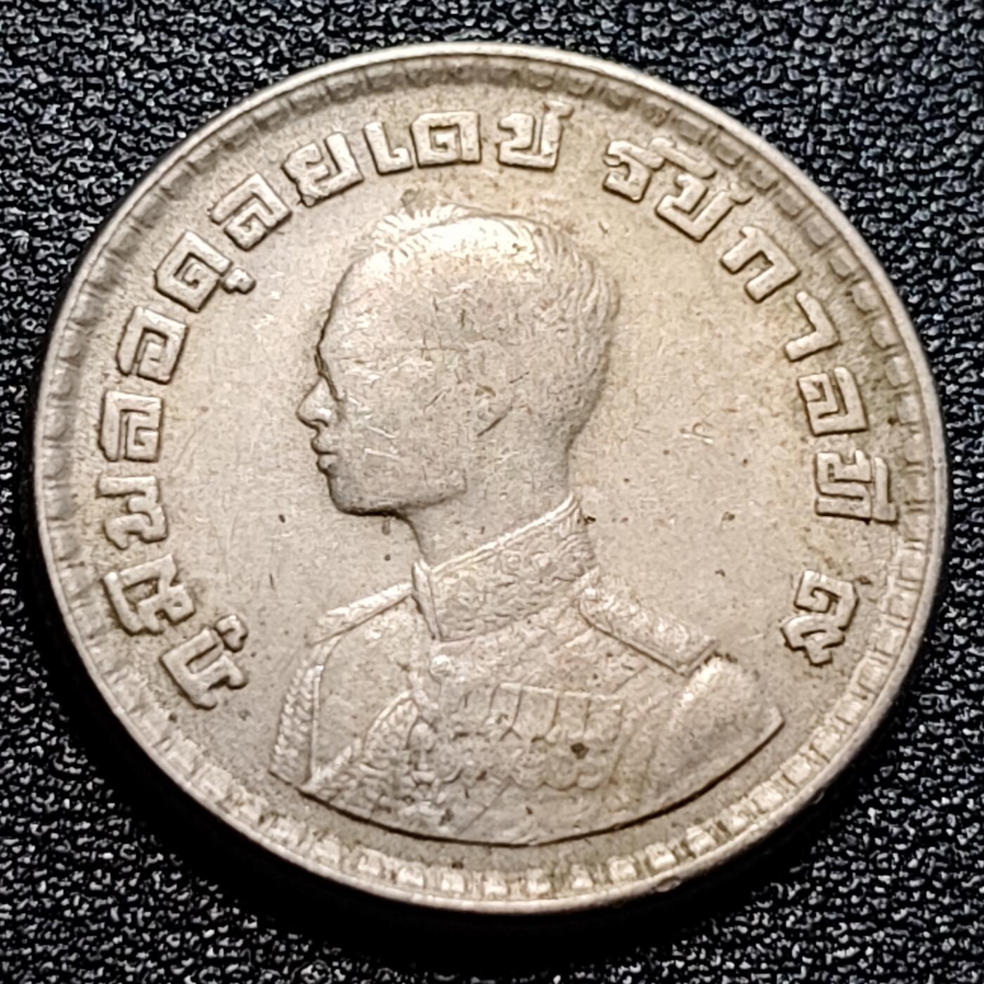 泉币菌-第57场-各国散币场 美品 泰国196X年拉玛九世早期1泰铢26.9MM 单年版 