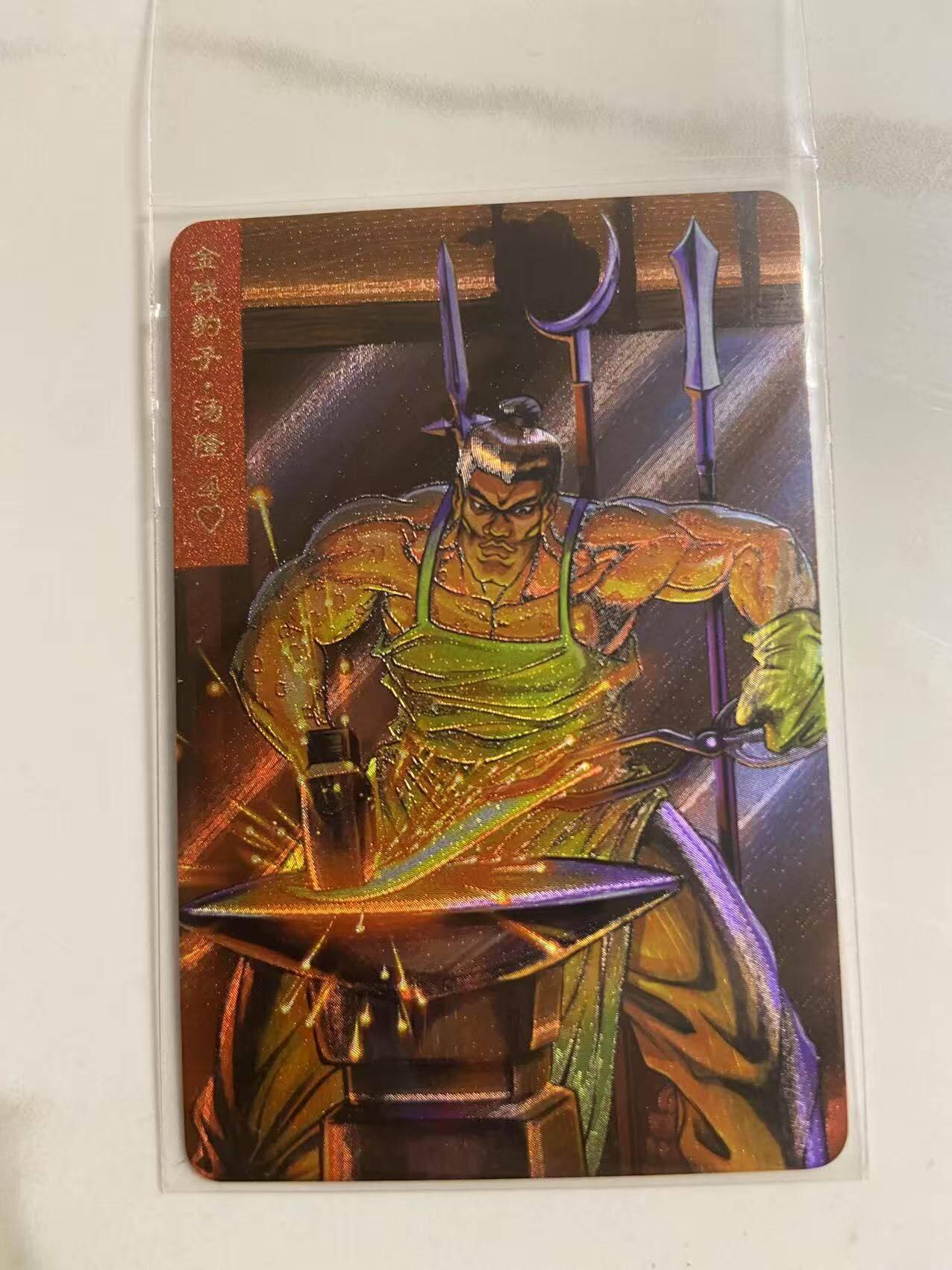 龙虎卡牌第46场 （无佣金，满120包邮，欢迎送拍） 粗闪小卡 小浣熊30周年 水浒英雄传-汤隆
