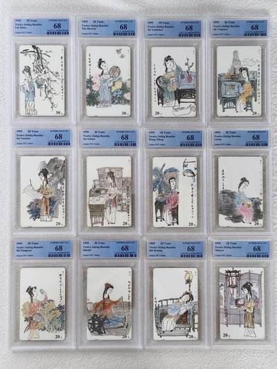 易卡拍卖第28期 - 金陵十二钗（丑釵）。（精品经典热门题材）PCGS评级全68分（同分连号）（大套同分不易）。